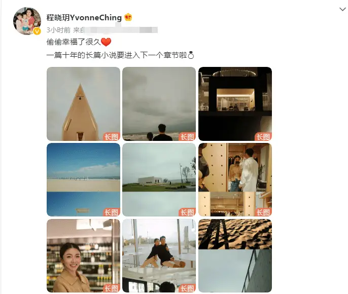 程晓玥与郑恺感情经历_程晓玥官宣恋情郑恺前女友_郑恺前校花前女友