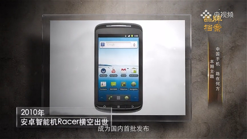 中兴通讯手机发展历程_中兴天机系列手机创新技术_中兴u235