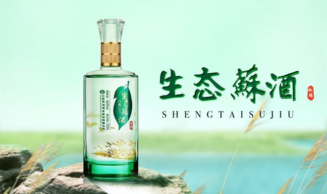 次高端白酒市场分析_双沟生态苏酒_生态苏酒价格表和图片