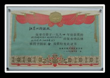 双沟生态苏酒_次高端白酒市场分析_生态苏酒价格表和图片