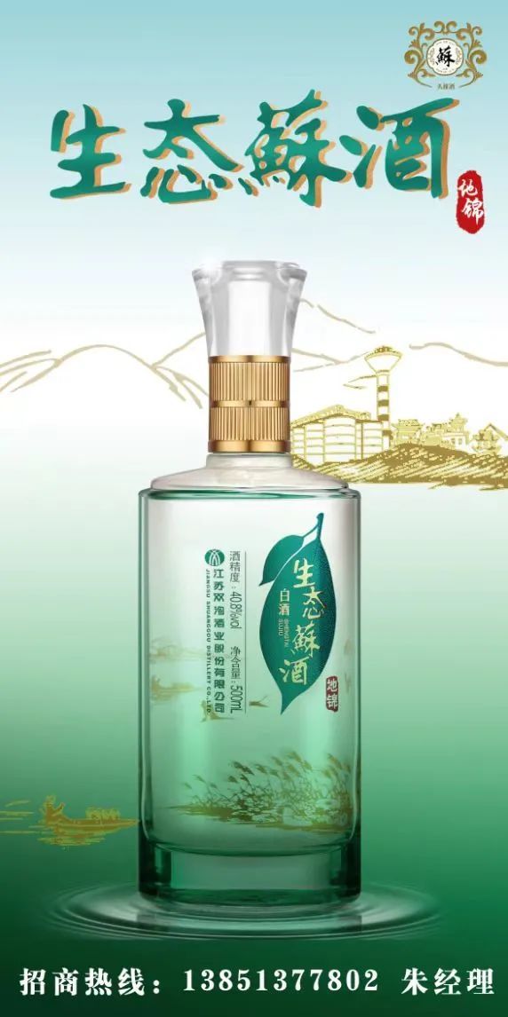 次高端白酒市场分析_双沟生态苏酒_生态苏酒价格表和图片