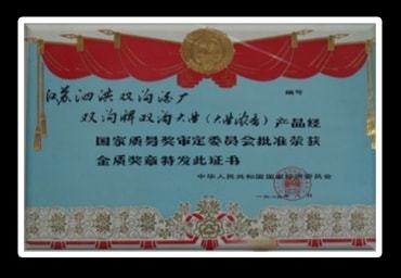 双沟生态苏酒_次高端白酒市场分析_生态苏酒价格表和图片