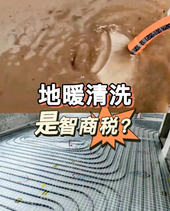 地暖清洗保养_地热采暖的优缺点_免拆脉冲清洗技术