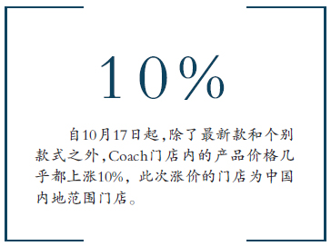 coach官网 款式不全_Coach奥莱渠道分析_Coach涨价原因