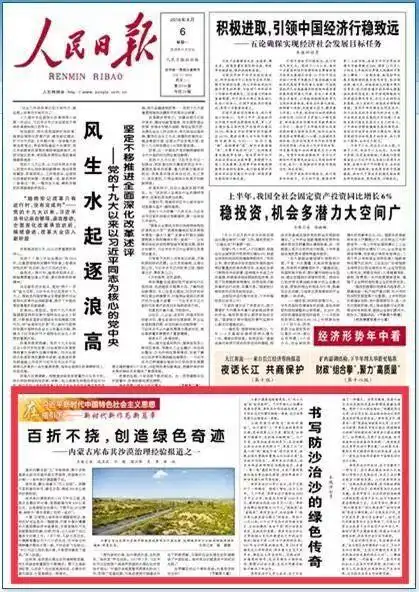 库布其治沙经验分享_内蒙古沙漠化_库布其沙漠治理模式