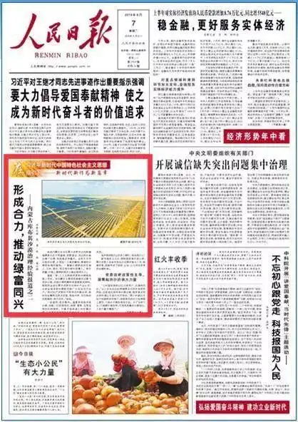 内蒙古沙漠化_库布其治沙经验分享_库布其沙漠治理模式