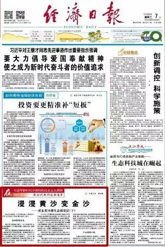 库布其沙漠治理模式_内蒙古沙漠化_库布其治沙经验分享