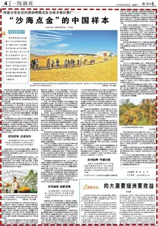 库布其沙漠治理模式_内蒙古沙漠化_库布其治沙经验分享