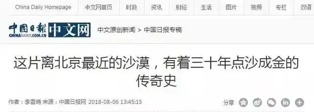 库布其沙漠治理模式_内蒙古沙漠化_库布其治沙经验分享