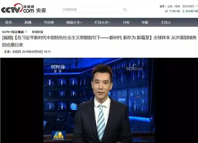 库布其治沙经验分享_内蒙古沙漠化_库布其沙漠治理模式