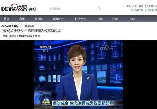 库布其沙漠治理模式_库布其治沙经验分享_内蒙古沙漠化