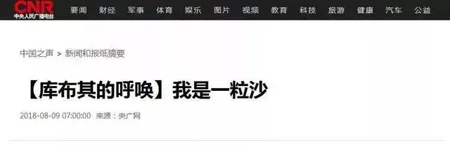 库布其沙漠治理模式_内蒙古沙漠化_库布其治沙经验分享