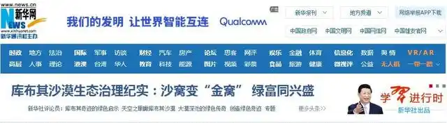 内蒙古沙漠化_库布其沙漠治理模式_库布其治沙经验分享