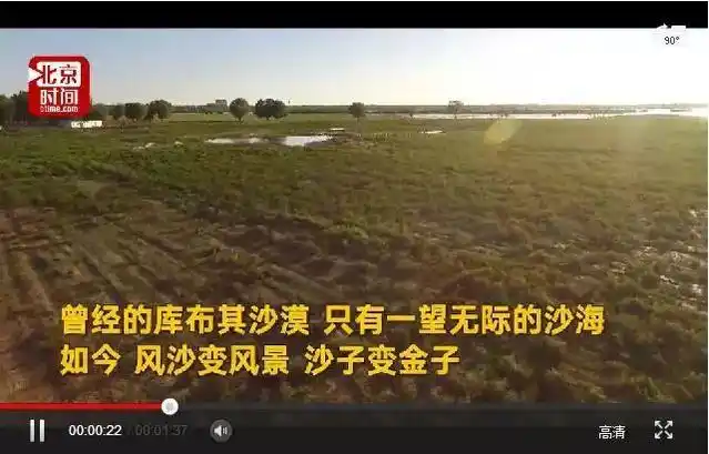 库布其治沙经验分享_内蒙古沙漠化_库布其沙漠治理模式