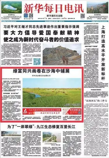 库布其治沙经验分享_内蒙古沙漠化_库布其沙漠治理模式