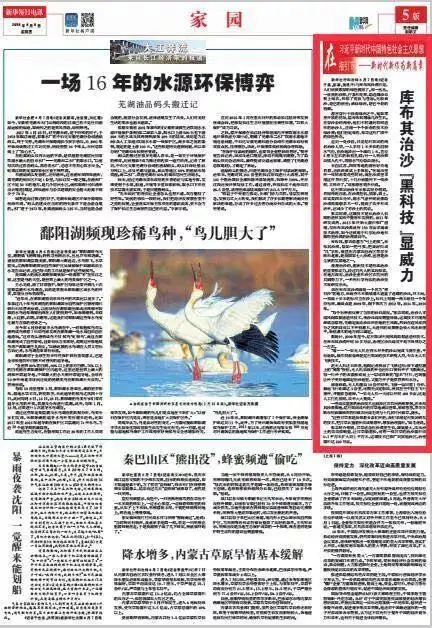 库布其治沙经验分享_库布其沙漠治理模式_内蒙古沙漠化