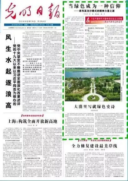 库布其治沙经验分享_库布其沙漠治理模式_内蒙古沙漠化