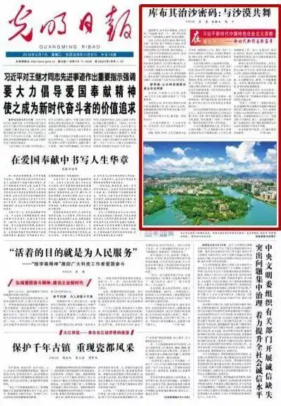 内蒙古沙漠化_库布其治沙经验分享_库布其沙漠治理模式