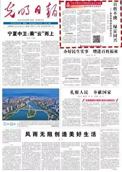 内蒙古沙漠化_库布其治沙经验分享_库布其沙漠治理模式