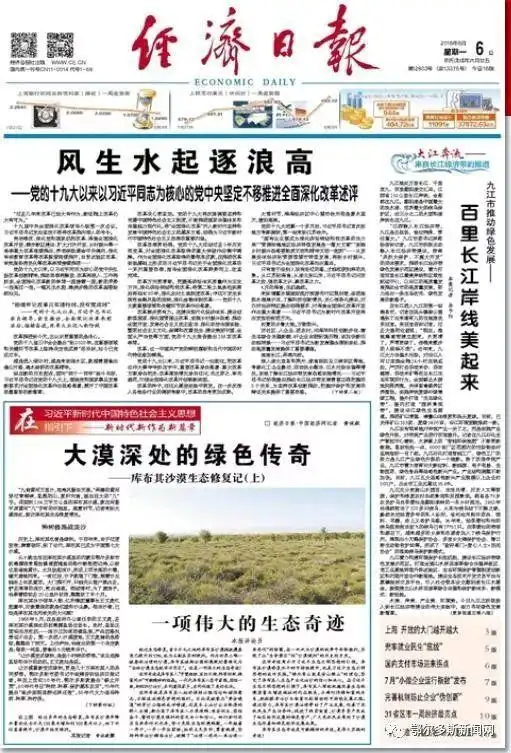 内蒙古沙漠化_库布其治沙经验分享_库布其沙漠治理模式