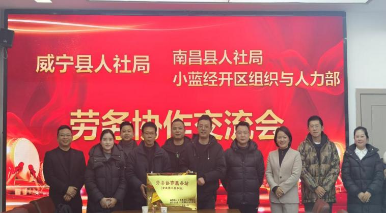 南昌市人事局领导班子_南昌县人社局劳务协作_威宁县招聘会劳务输出