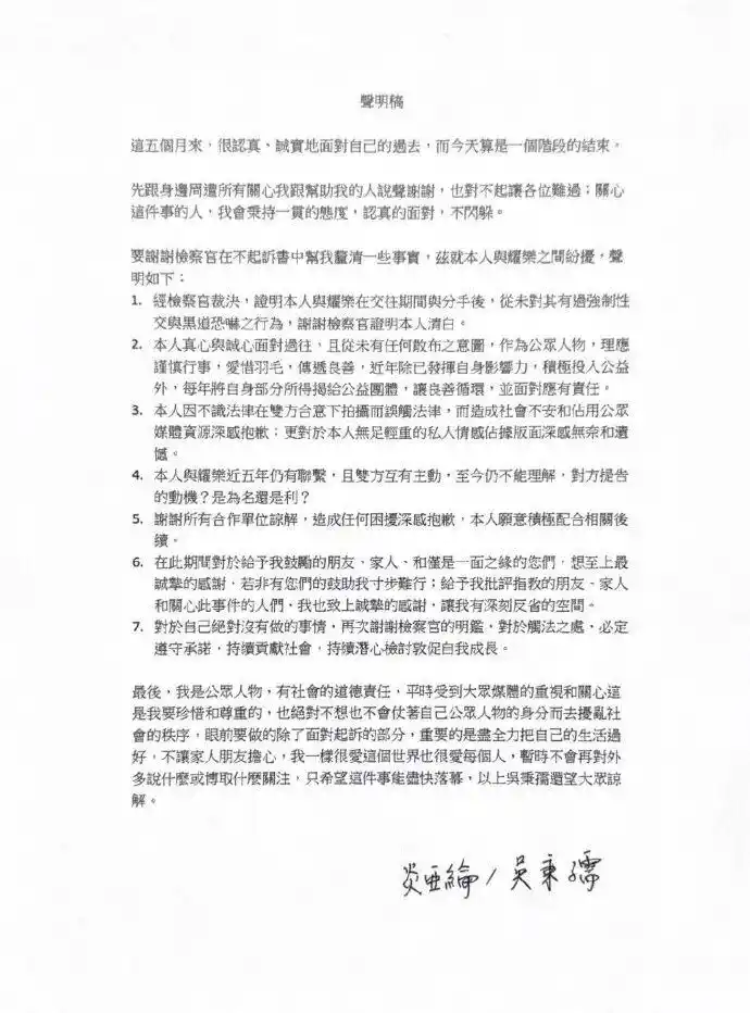 吴庚霖为什么叫炎亚纶_炎亚纶起诉 王宥胜起诉 台北地检署公诉