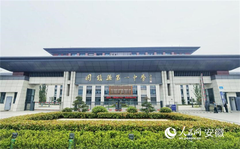 固镇县产业立县工业强县教育兴县文旅富县_安徽省固镇县教育局