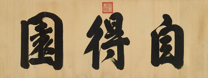 中国古代书画拍卖专场_京东黄宾虹书法集_中国当代书画拍卖