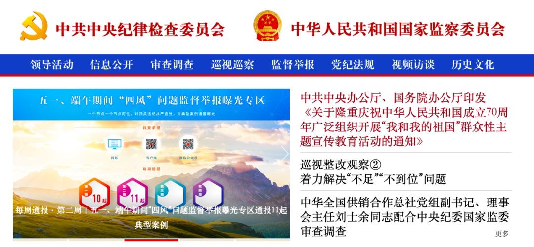 中央纪委国家监委审查调查刘士余_证监会刘士余滚蛋_刘士余主动投案配合审查调查