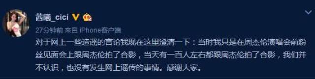 阮芳婷周杰伦绯闻_周杰伦出轨空姐阮芳婷_周杰伦和李宇春绯闻