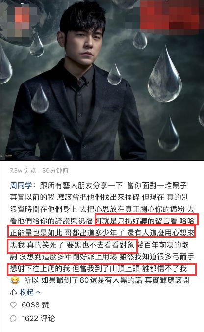 周杰伦和李宇春绯闻_周杰伦辟谣回应_周杰伦出轨谣言