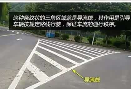 绝对不能压的交通标线_压标线扣分罚款_导流线标志