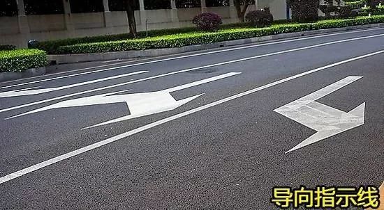 交通标线含义_白色实线虚线区别_导流线标志