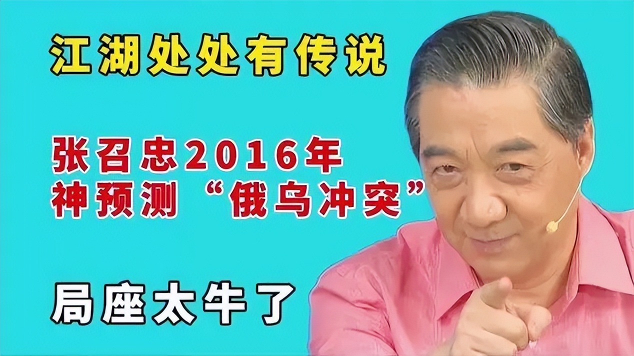 张召忠是大忽悠吗_战忽局 张召忠 海带缠潜艇