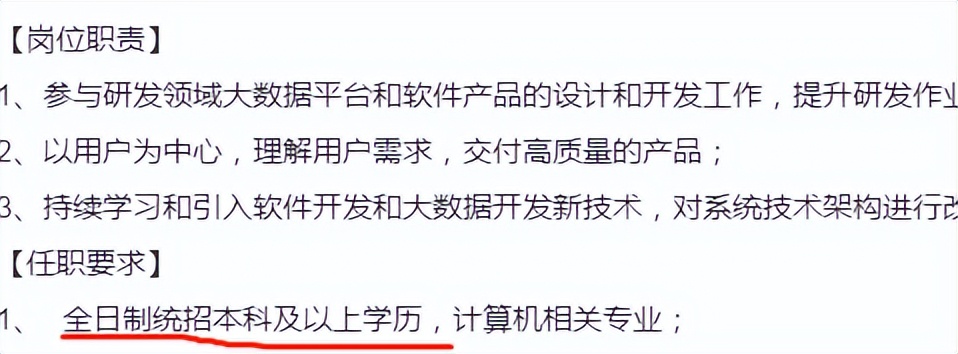非全日制统招学历区别_全日制本科助学班_统招跟自考的区别