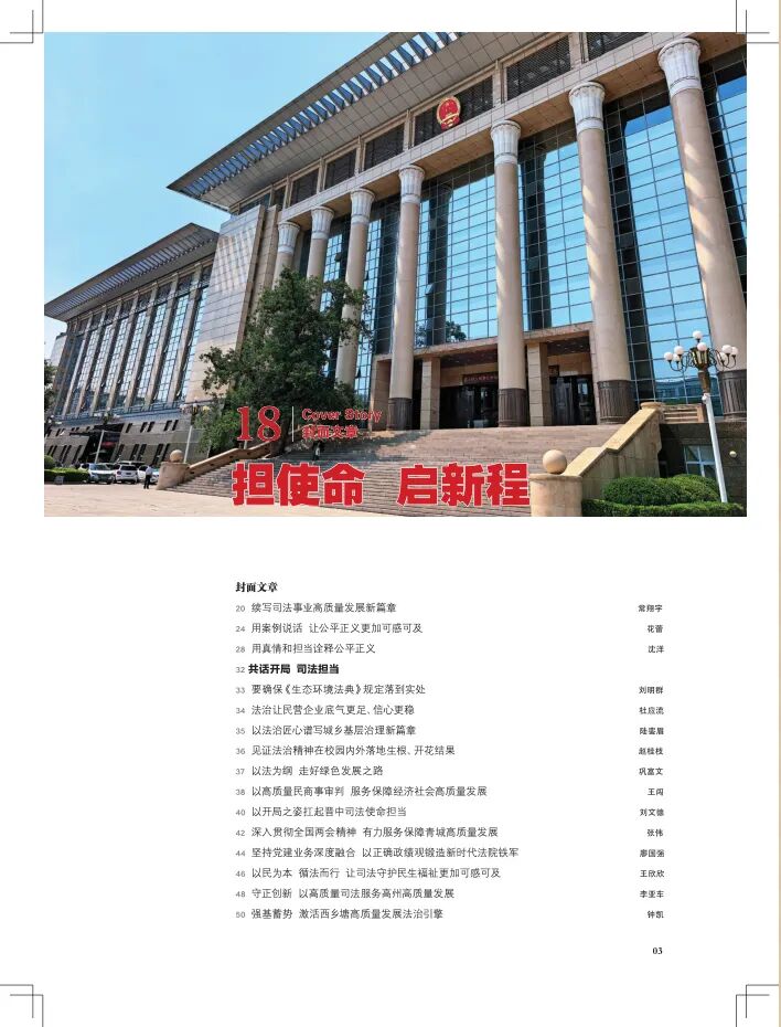生态文明建设的法律和制度_中华人民共和国生态环境法典_生态环境治理法典化