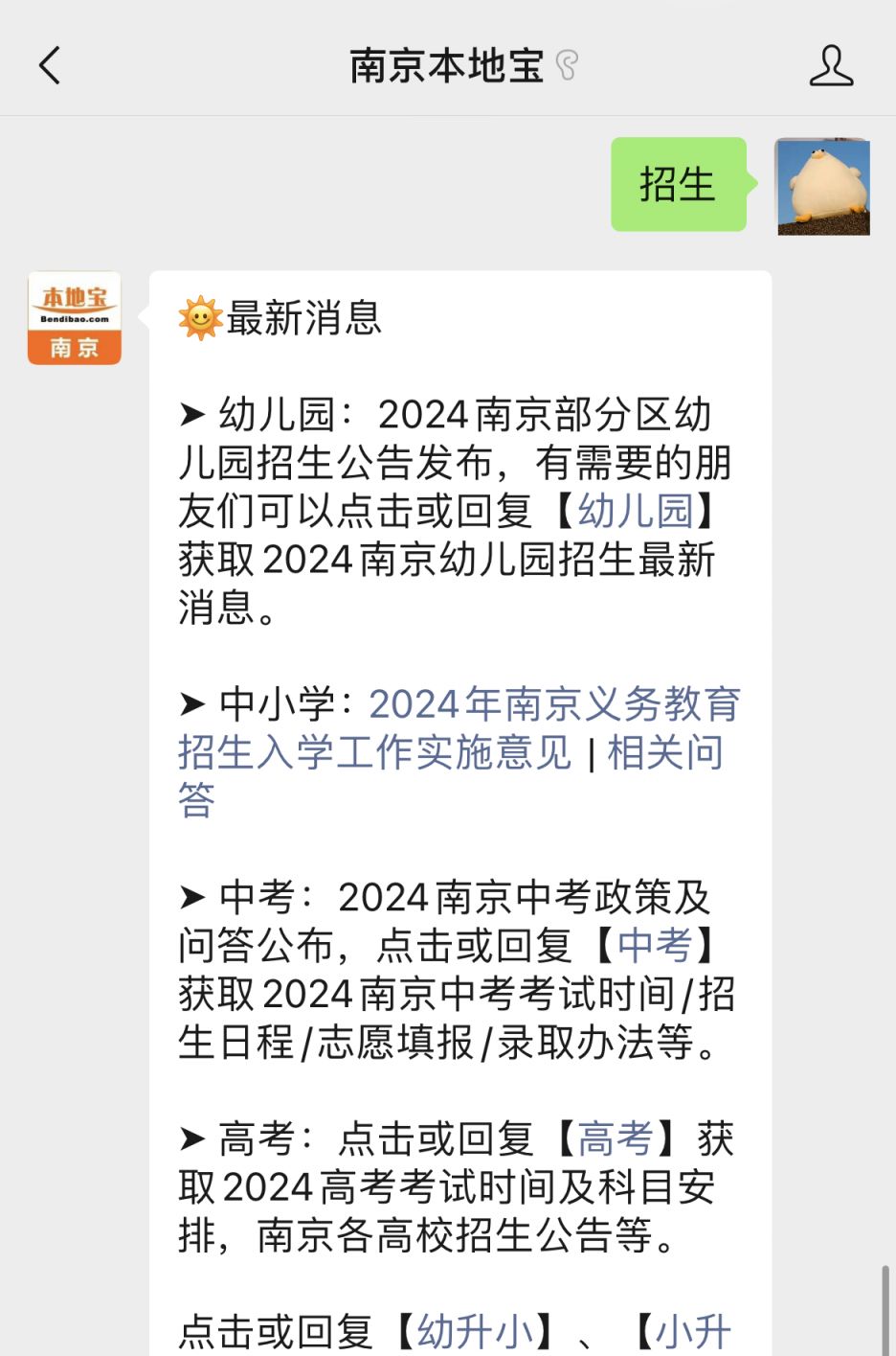南京各区小学2022年招生实施办法_南京各区2022年幼升小招生政策_2026年南京市小升初政策