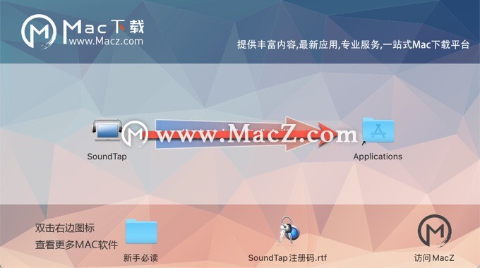 SoundTap for Mac音频录制软件_SoundTap破解版下载安装教程_苹果电脑下载免费录音软件