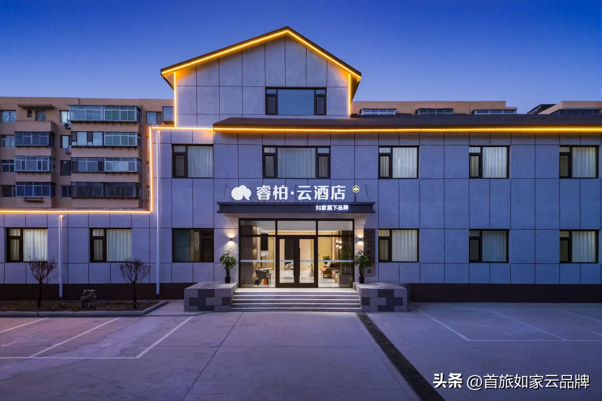 如家精选酒店图片_首旅如家云品牌传播力100强_派柏云酒店睿柏云酒店上榜