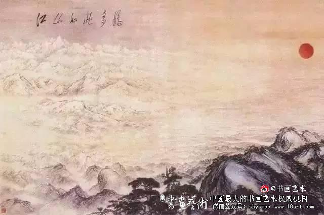 傅抱石绘画作品欣赏 傅抱石 长生 瑞麟 抱石斋主人 《观瀑图》 《待细把江山图画》 《屈原》 《江山如此多娇》 新金陵画派 第25张