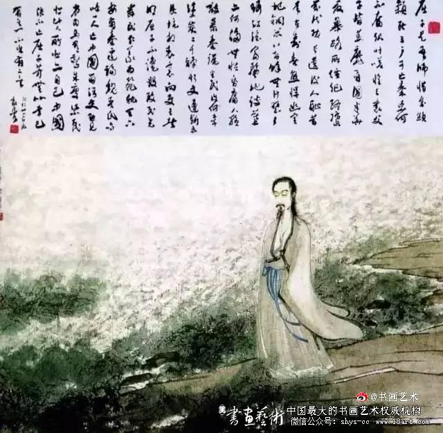 傅抱石绘画作品欣赏 傅抱石 长生 瑞麟 抱石斋主人 《观瀑图》 《待细把江山图画》 《屈原》 《江山如此多娇》 新金陵画派 第7张