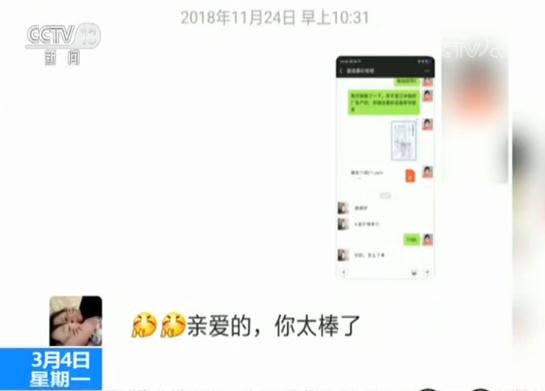 朋友圈微商诈骗_网络购物诈骗案例_微商儿童服装代理