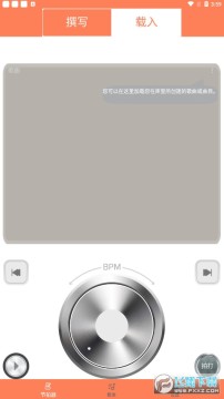节拍器调音器pro官方版