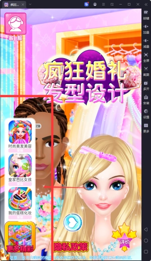 婚礼造型游戏攻略_配礼服的发型图片_疯狂婚礼发型设计最新版