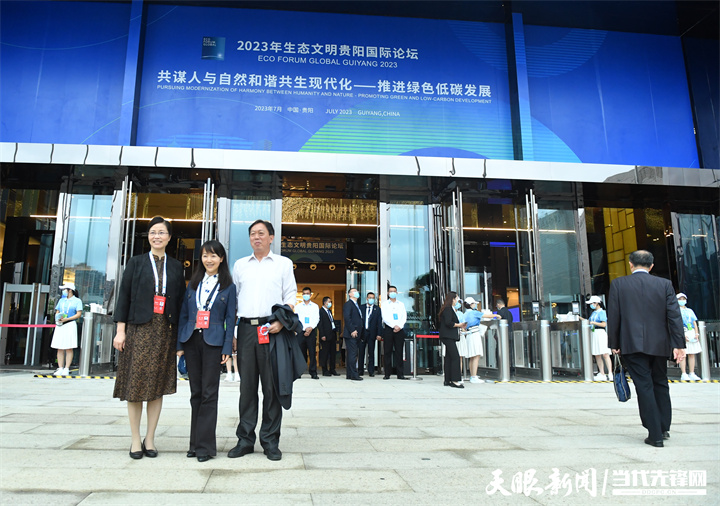 生态文明贵阳国际论坛2026年年会 英文_2023年生态文明贵阳国际论坛直播_生态文明贵阳国际论坛主题