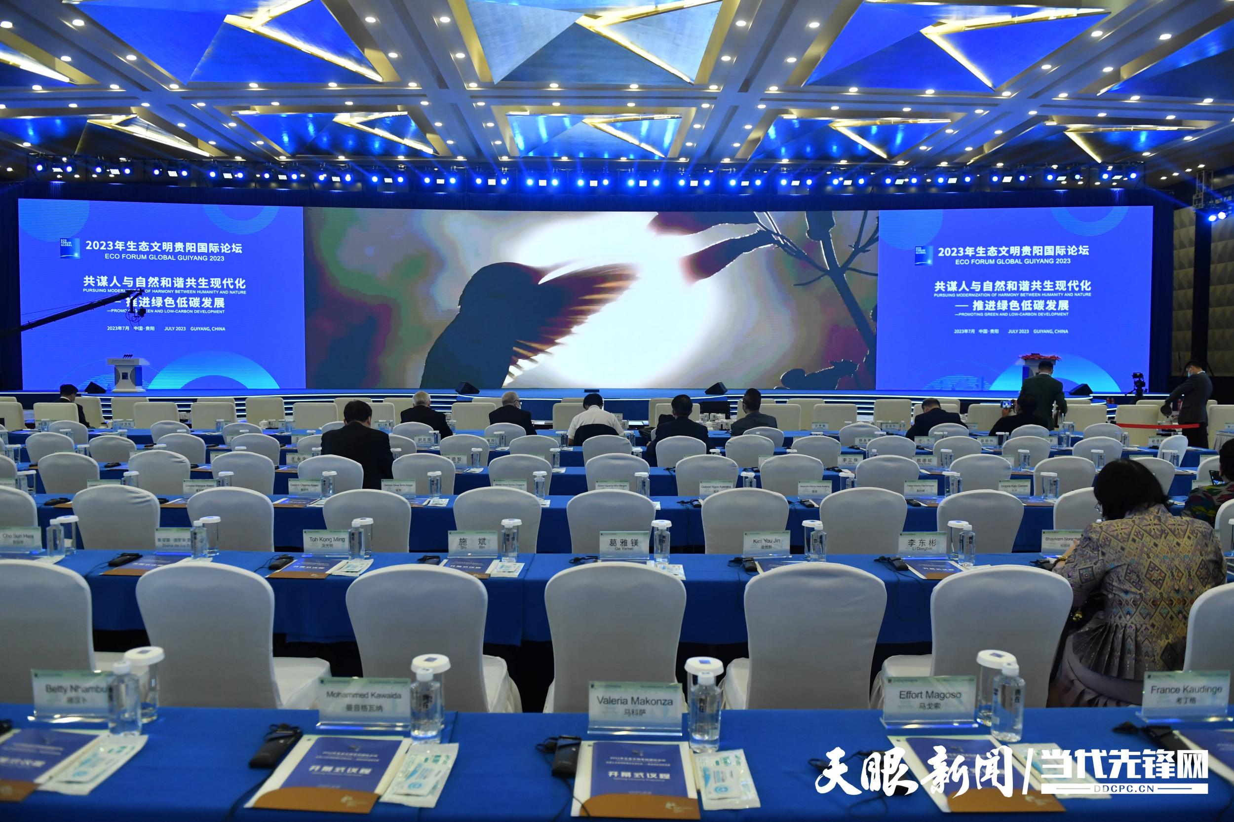 2023年生态文明贵阳国际论坛直播_生态文明贵阳国际论坛2026年年会 英文_生态文明贵阳国际论坛主题