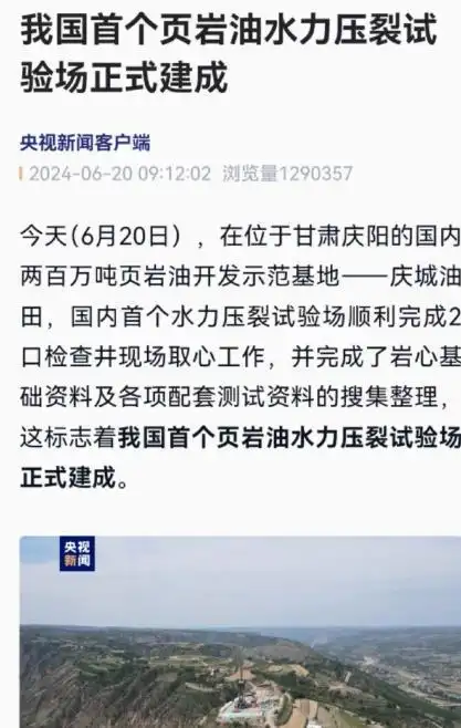 页岩油开采技术_美国页岩油_中国页岩油储量分析