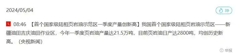 中国页岩油储量分析_页岩油开采技术_美国页岩油