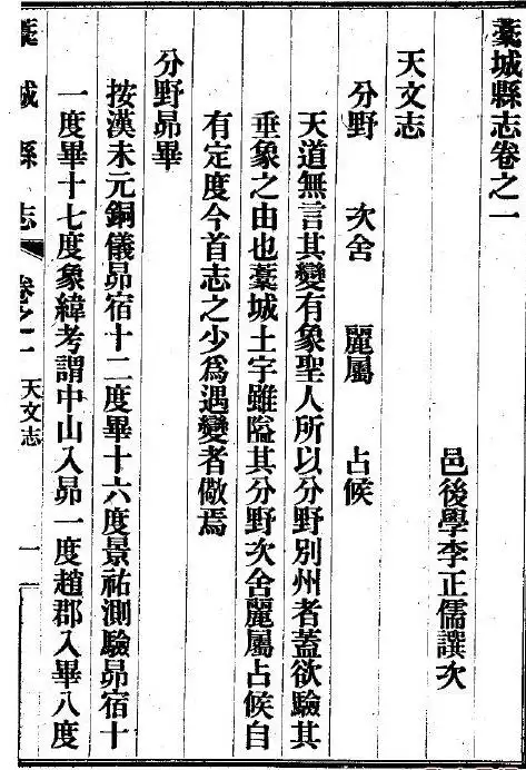 藁城战鼓非物质文化遗产_藁城地名历史_藁城市属于哪个市