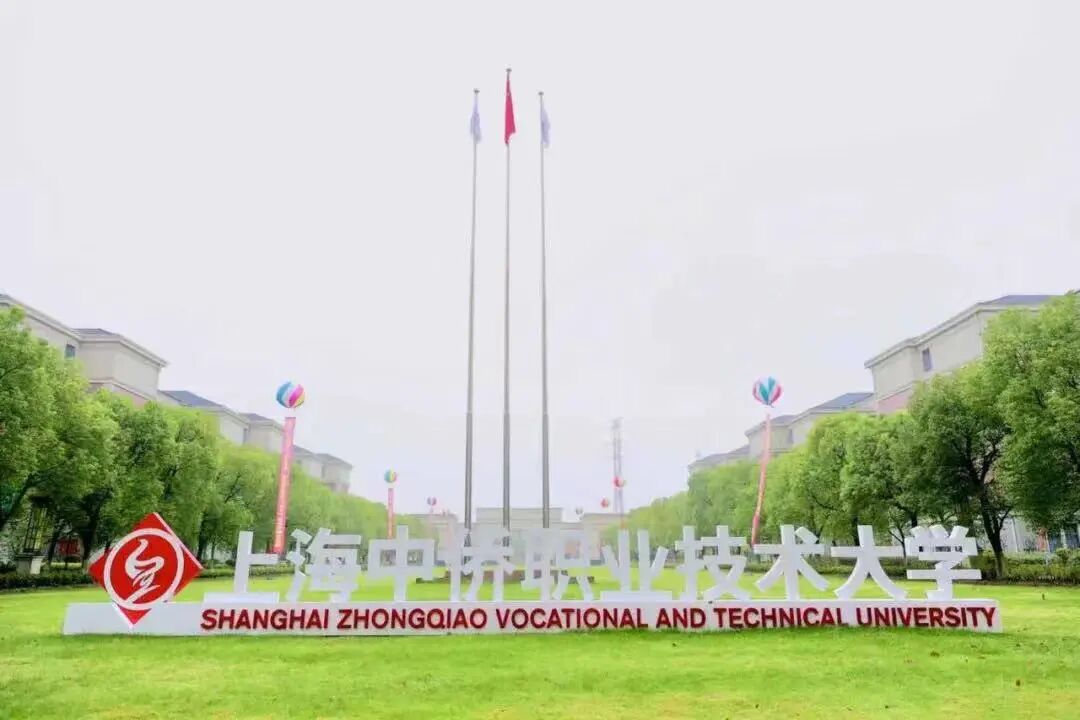 本科专业介绍_上海中侨职业技术大学招生_上海中侨学院怎么样